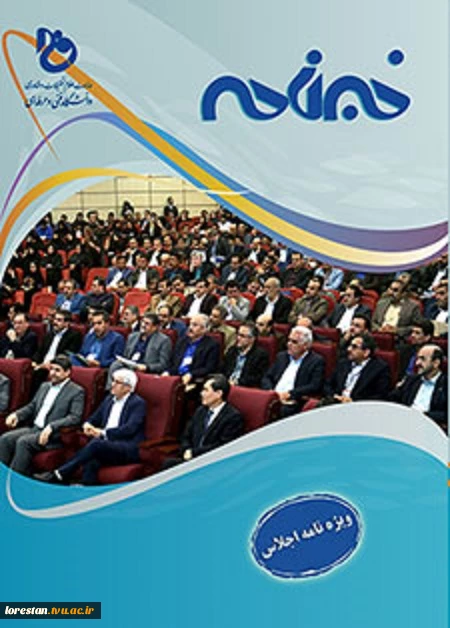 خبرنامه داخلی دانشگاه فنی و حرفه ای
