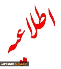 تکمیل فرم ایثارگری دانشجو 2