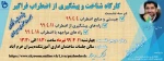 وبینار نشست اضطراب  2