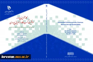 انتخاب کتاب مرکز نشر دانشگاه فنی و حرفه ای به عنوان اثر برتر جایزه علامه مجلسی 2