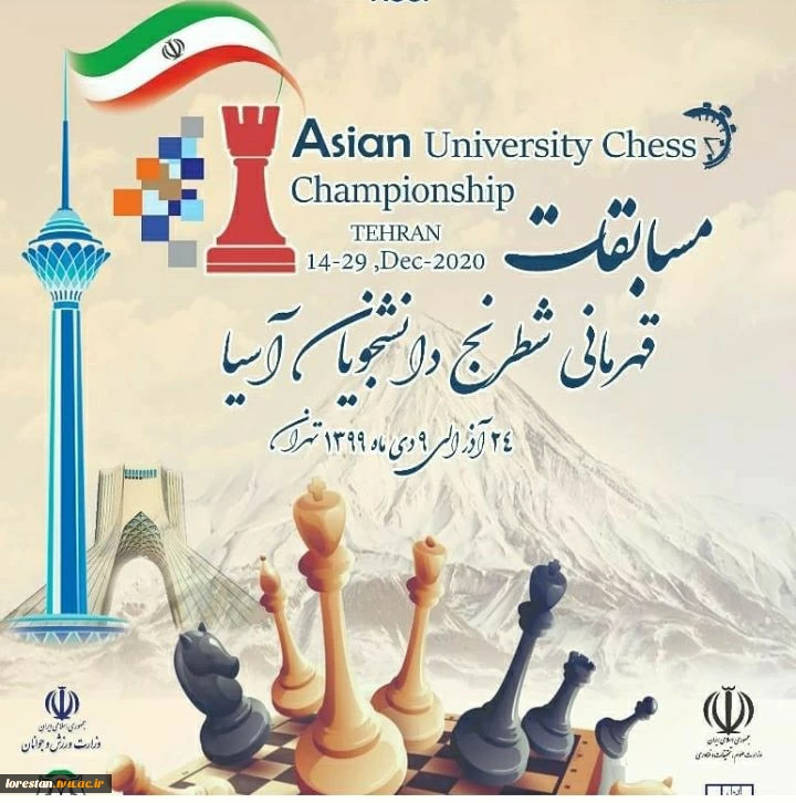 برگزاری مسابقات قهرمانی شطرنج در قاره آسیا 2