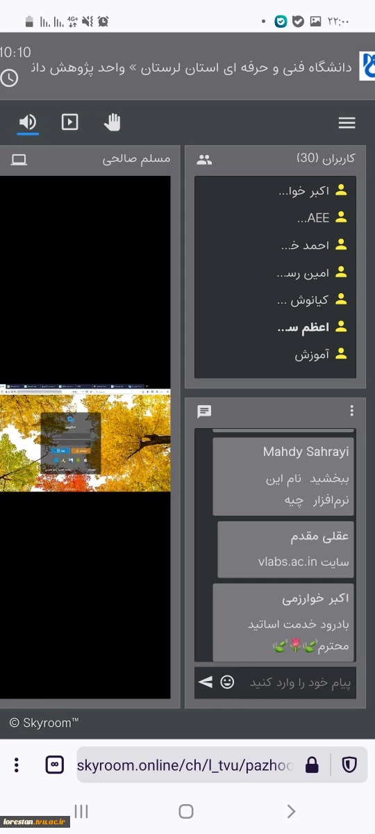 وبینار آموزشی مدیریت و اجرای دروس عملی و کارگاهی با استفاده از نرم افزارهای شبیه سازی  6