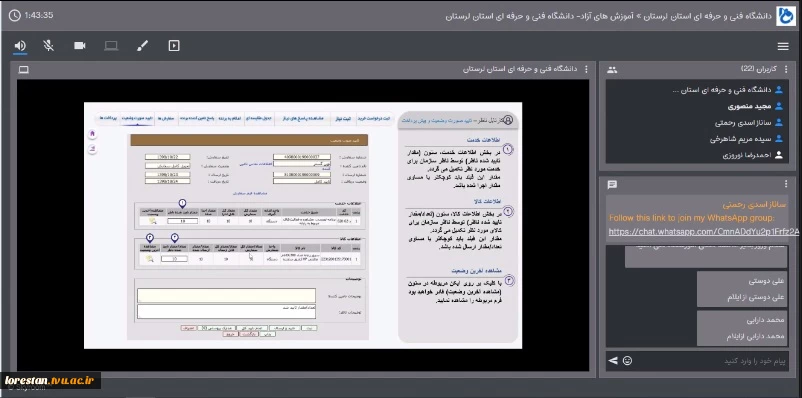 برگزاری وبینار تخصصی آموزش سامانه تدارکات الکترونیکی دولت (ستاد )  3