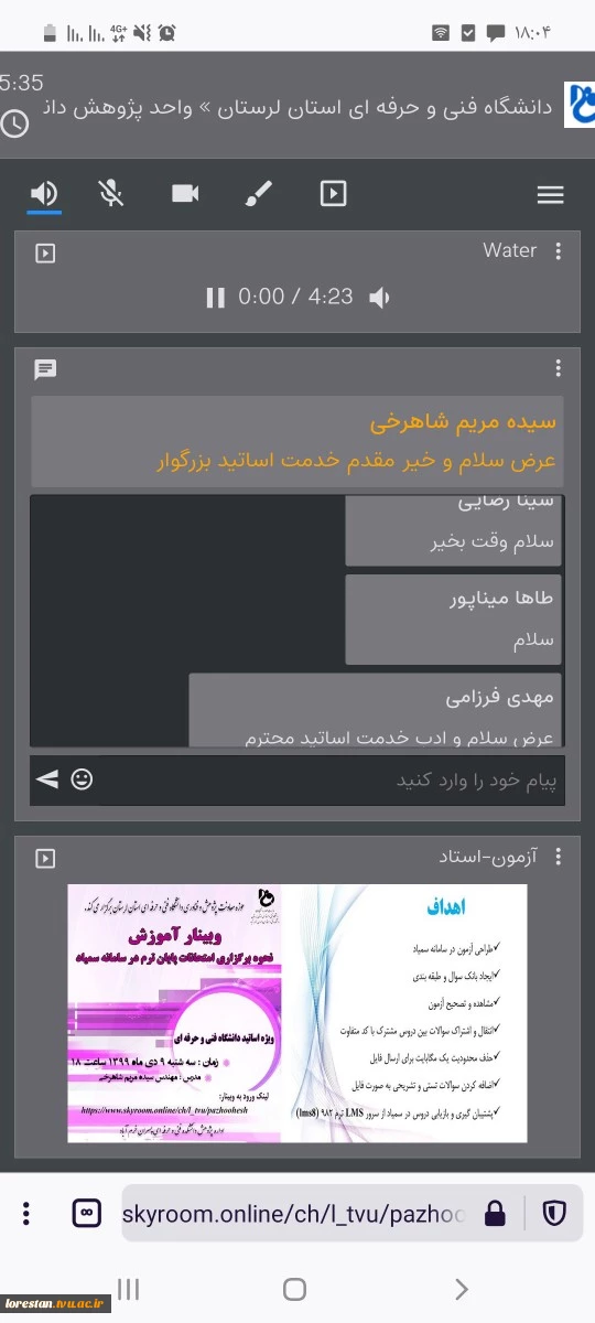 نحوه برگزاری امتحانات پایان ترم ۹۹۱ در سامانه سمیاد (ویژه اساتید) 2