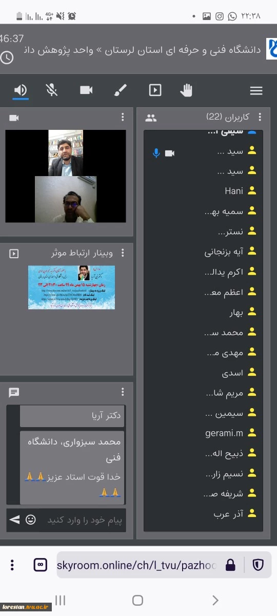 نخستین نشست از سلسله نشست های مهارت برقراری ارتباط موثر 5