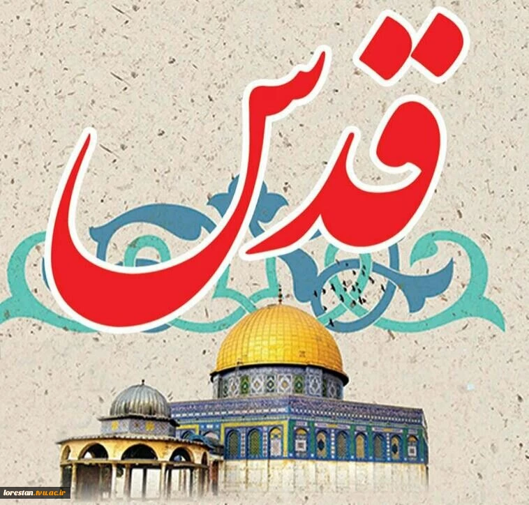 متن پیام رئیس دانشگاه فنی و حرفه ای استان لرستان:
 2