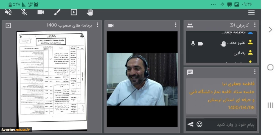 جلسه ستاد اقامه نماز دانشگاه فنی و حرفه ای استان لرستان 6