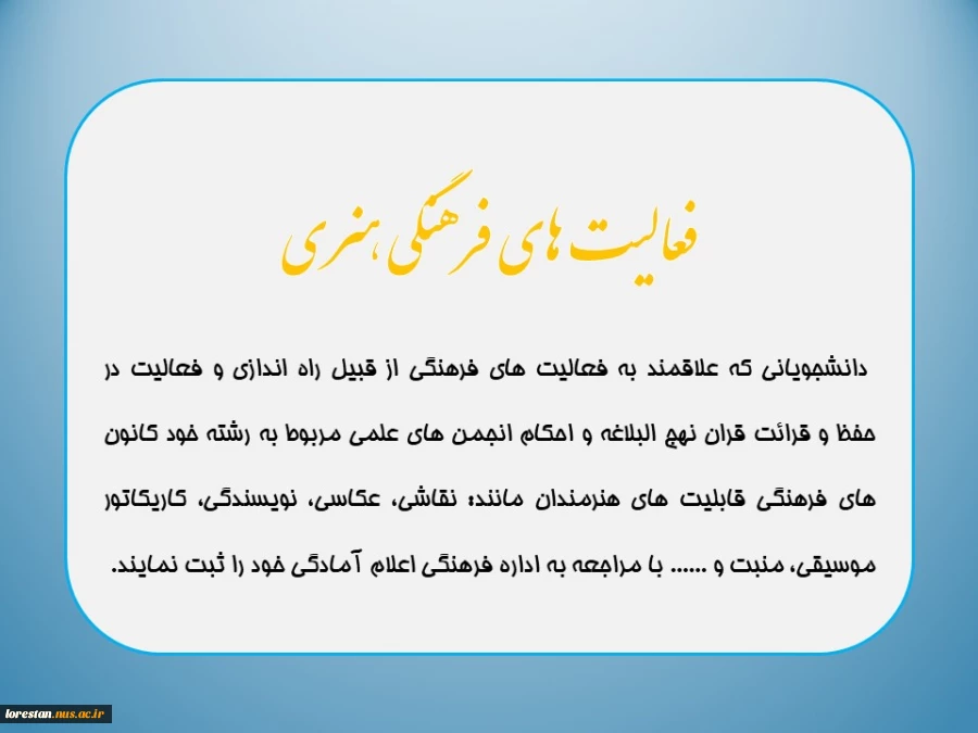 فعالیت های فرهنگی 2