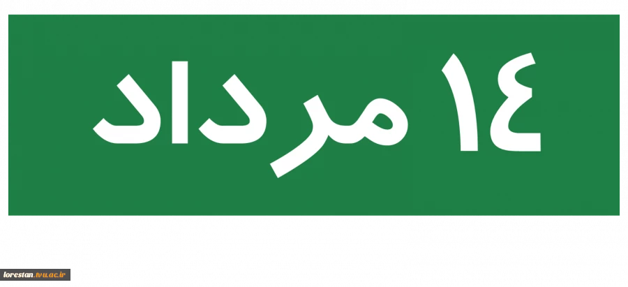 اطلاعیه آموزش سامانه بوستان 4