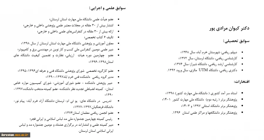 دکتر کیوان مرادی پور