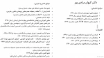 دکتر کیوان مرادی پور