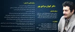 دکتر کیوان مرادی پور 2