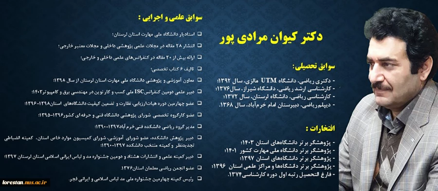 دکتر کیوان مرادی پور 2