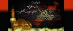 شهادت مظلومانه هفتمین پیشوای مهرورزان و بردباران امام موسی کاظم (ع) تسلیت باد. 2