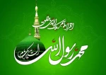 سالروز بعثت پیامبر اعظم اسلام (ص) مبارک باد. 2