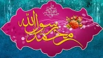 سالروز بعثت پیامبر اعظم اسلام (ص) مبارک باد. 2