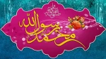 سالروز بعثت پیامبر اعظم اسلام (ص) مبارک باد. 2