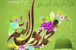 سالروز بعثت پیامبر اعظم (ص) مبارک باد. 2