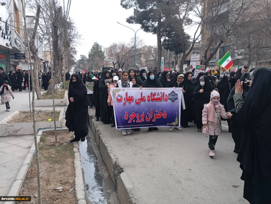حضور دانشگاهیان دانشگاه ملی مهات واحد استان لرستان در راهپیمایی  یوم اللّه 22 بهمن 1403 7