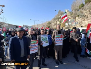 حضور دانشگاهیان دانشگاه ملی مهارت واحد استان لرستان در راهپیمایی یوم اللّه ۲۲ بهمن ۱۴۰۳ 3