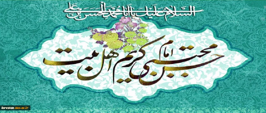 میلاد امام حسن مجتبی (ع)  2