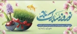 سال 1404 مبارک باد.  2