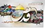 بیانیه_دانشگاه_ملی_مهارت_استان_لرستان به مناسبت روز قدس  2