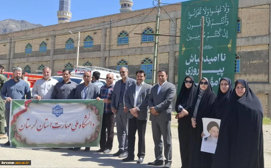 حضور با شکوه دانشگاهیان دانشگاه ملی مهارت استان لرستان در راهپیمایی روز جهانی قدس 5