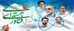 ۲۰ فروردین روز ملی فناوری هسته ای و نماد خودباوری و استقلال علمی گرامی باد.  2