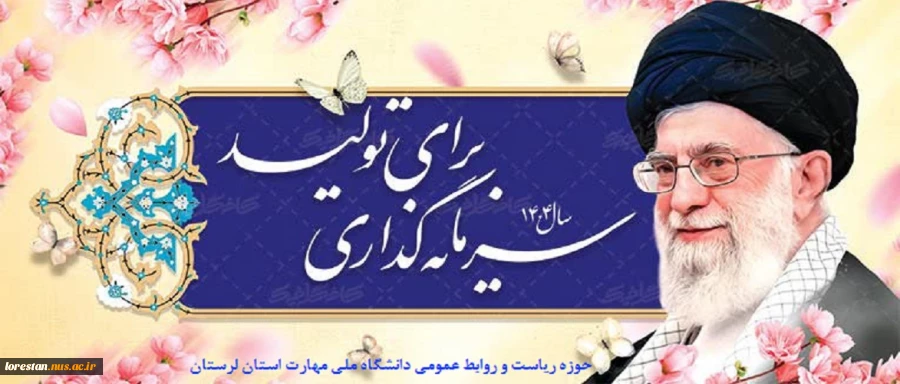 سال 1404 مبارک باد. 2