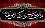 ایام سوگواری سرور و سالار شهیدان، حضرت اباعبداللّه الحسین (ع) و خاندان مطهرش تسلیت باد.  2