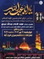 برگزاری مجلس عزای امام حسین علیه السلام و بزرگداشت شهادت دانشمندان و سرداران شهید در دانشگاه ملی مهارت استان لرستان