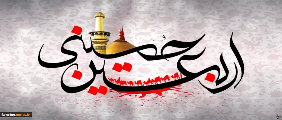 اربعین8