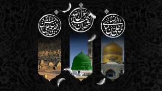 فرا رسیدن ایام رحلت پیامبر اکرم، حضرت محمد مصطفی (ص)، شهادت امام حسن مجتبی (ع) و حضرت علی بن موس الرضا(ع) را تسلیت می گوییم.