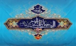 آغاز امامت منجی عالم بشریت، حضرت مهدی موعود(عج) را تبریک می گوییم. 2