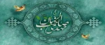 آغاز امامت منجی عالم بشریت، حضرت مهدی موعود(عج) بر شیعیان و منتظران حضرتش مبارک باد. . 2