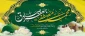 میلاد پیامبر رحمت حضرت محمد (ص) و ولادت امام جعفر صادق (ع) تبریک و تهنیت باد.