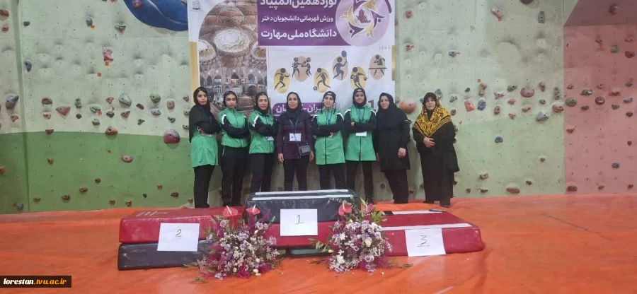 کسب مدال برنز کاراته در نوزدهمین المپیاد ورزشی قهرمانی دانشجویان دختر کشور توسط دانشجوی دانشگاه ملی مهارت استان لرستان  2