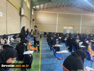 برگزاری سیزدهمین آزمون مشترک فراگیر دستگاه‌های اجرایی کشور (وزارت بهداشت) در دانشگاه ملی مهارت استان لرستان  2