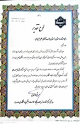 کسب رتبه سوم دربخش پوستر گزارش فعالیت های مرکز در گردهمایی پیشگیری از اعتیاد دانشگاه ملی مهارت، توسط رابط مشاوره  استان لرستان 3