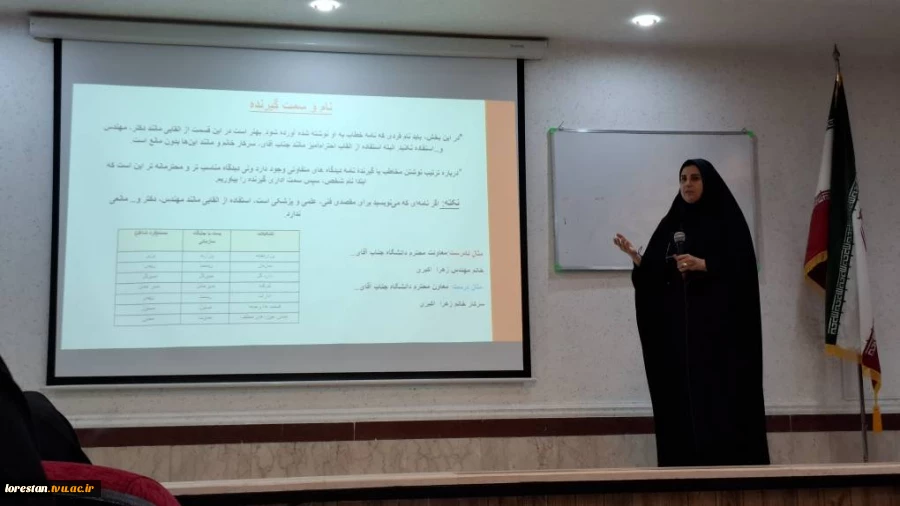 برگزاری کارگاه آموزشی مکاتبات اداری  4