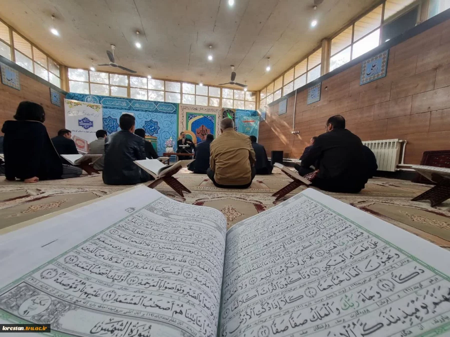 مراسم «تلاوت، تدبر، نورانیت» 2