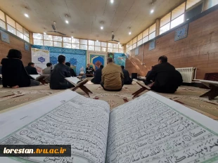 برگزاری مراسم «تلاوت، تدبر، نورانیت» 2