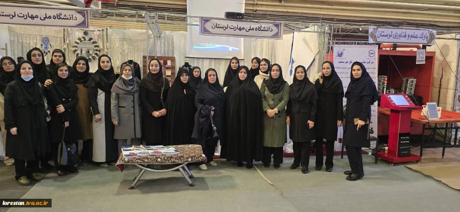 حضور پر رنگ دانشگاه ملی مهارت استان لرستان در نمایشگاه بزرگ دستاوردهای پژوهشی، فناوری و فن‌بازار استان لرستان 2