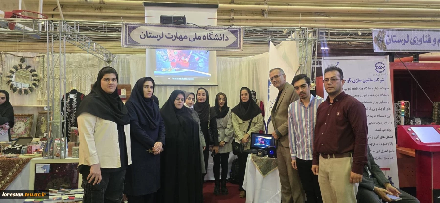 حضور پر رنگ دانشگاه ملی مهارت استان لرستان در نمایشگاه بزرگ دستاوردهای پژوهشی، فناوری و فن‌بازار استان لرستان 5
