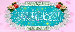 سالروز میلاد باسعادت حضرت فاطمه زهرا‌(سلام‌الله‌علیها) مبارک باد.