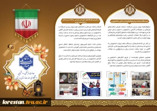 برشور HSE و ایمنی در دانشگاه ملی مهارت استان لرستان 2