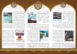 برشور HSE و ایمنی در دانشگاه ملی مهارت استان لرستان 3