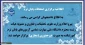 امتحانات پایان ترم (041) دانشگاه ملی مهارت استان لرستان به صورت مجازی برگزار می گردد.