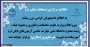امتحانات پایان ترم (041) دانشگاه ملی مهارت استان لرستان به صورت مجازی برگزار می گردد.